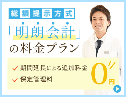 料金プラン