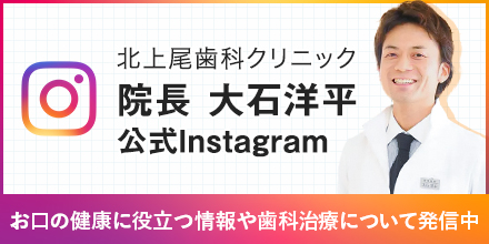 院長大石洋平公式instagram